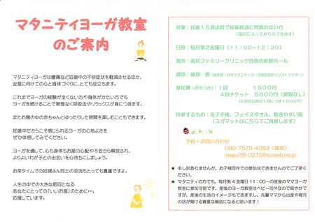マタニティ.jpg