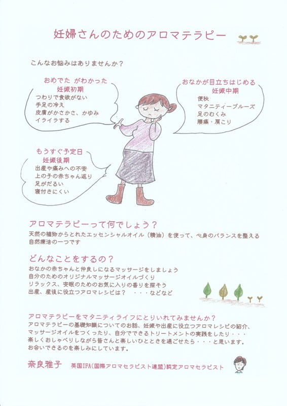 アロマテラピー_0001.jpg