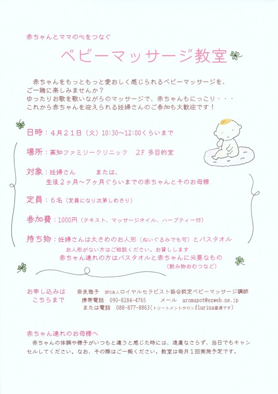 ベビーマッサージ.jpg