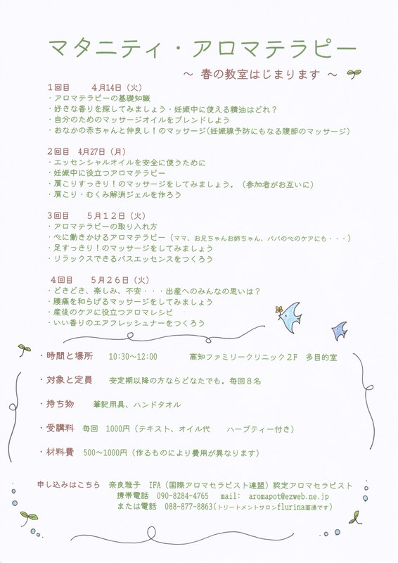 教室日程表.jpg